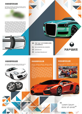 智能驱动，驾驭未来——汽车产品三折页设计解析